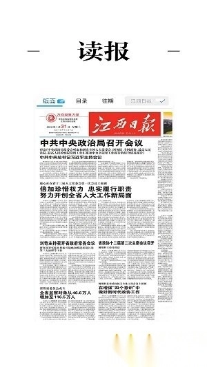 上犹县融媒体官方正版图1