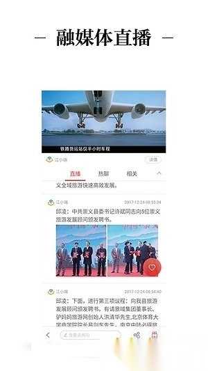 上犹县融媒体官方正版图2