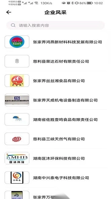 慈利开发区无广告版图2