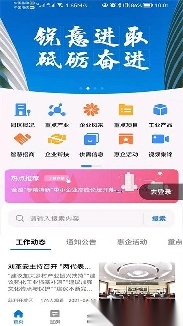 慈利开发区无广告版图4