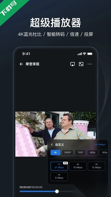 飞牛播放器最新版图3