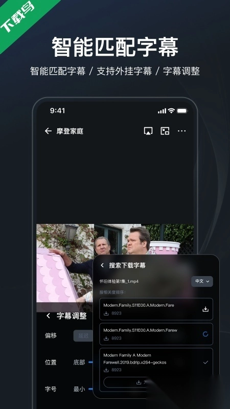 飞牛播放器最新版图4