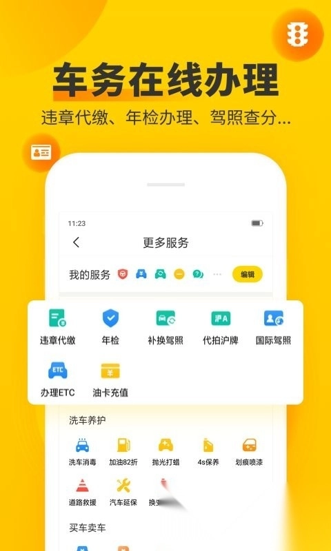 车轮最新版