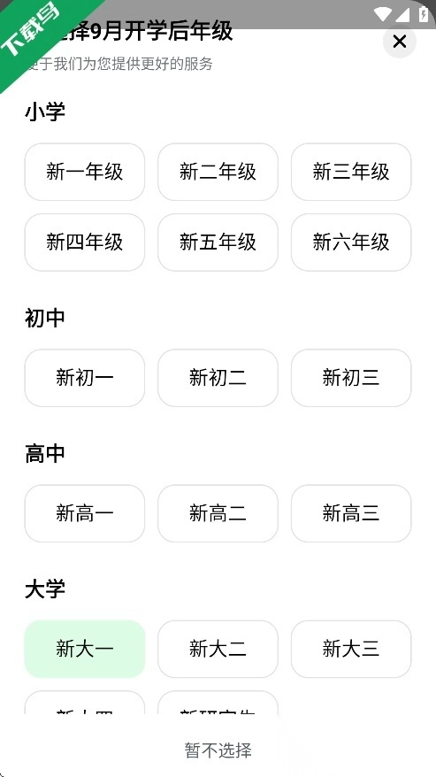豆包爱学最新版图3