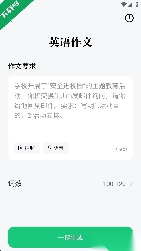 豆包爱学最新版图6