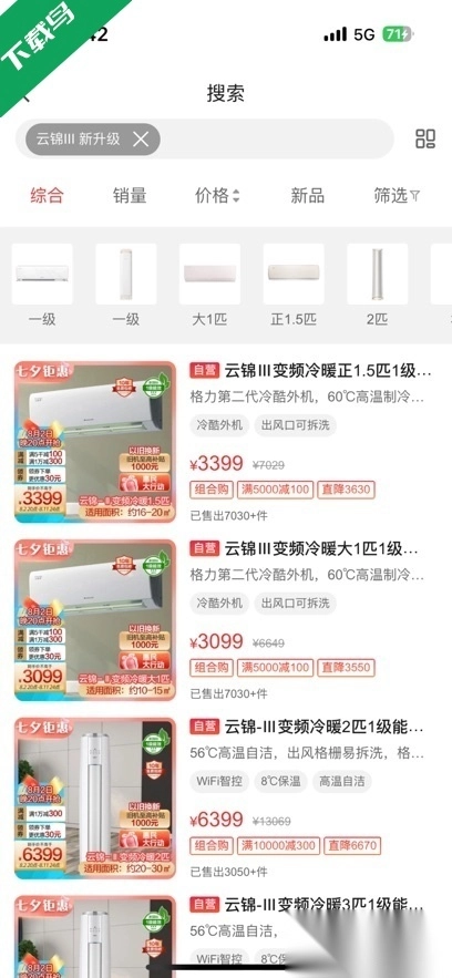 格力董明珠店最新版1