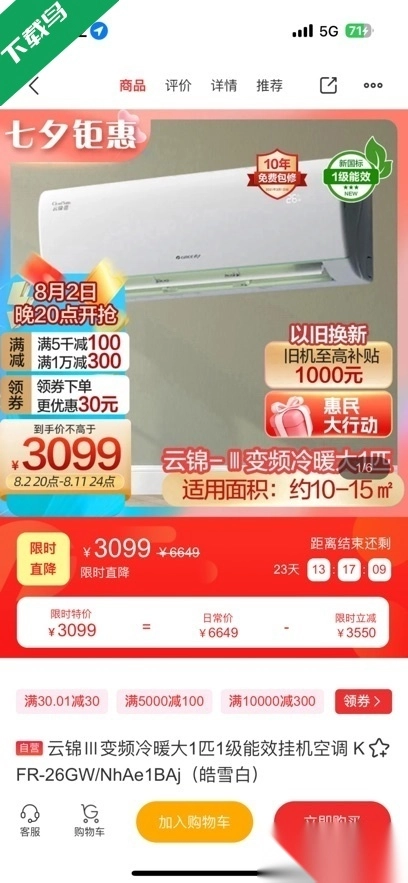 格力董明珠店最新版2