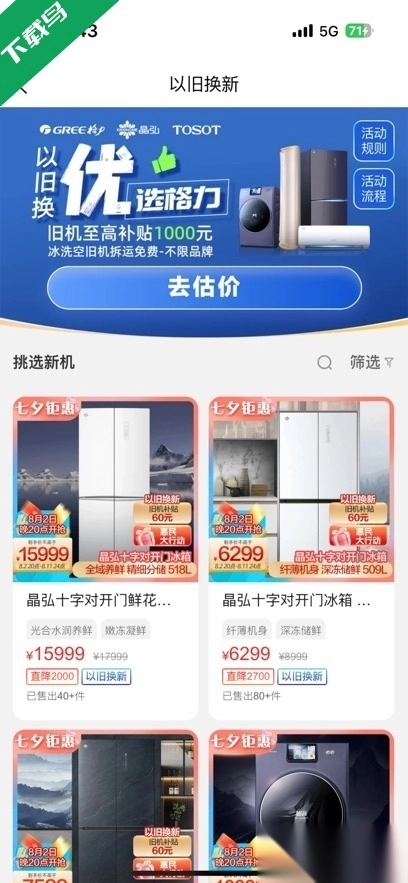 格力董明珠店最新版3