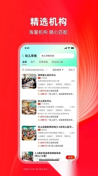 学田导航通用版图2