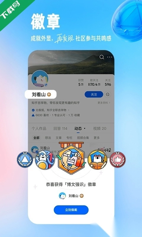 知乎2026图1