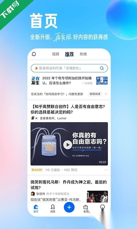知乎2026图2