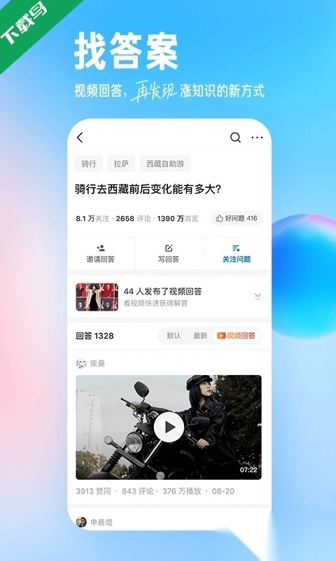 知乎2026图3