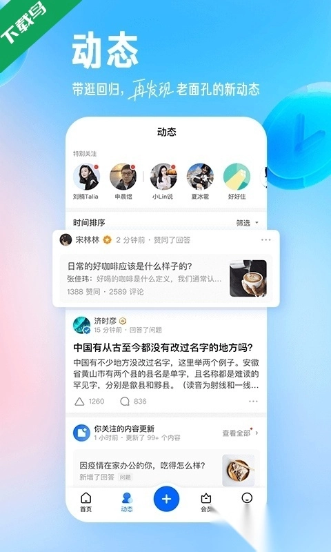 知乎2026图4