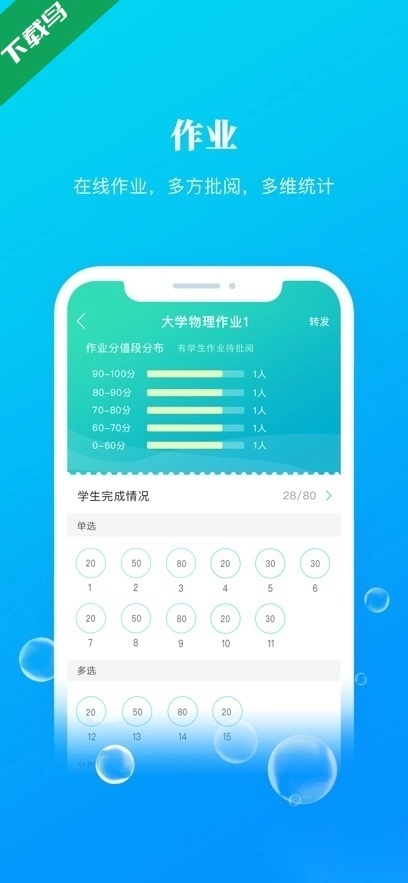 九斗安卓直装版图3