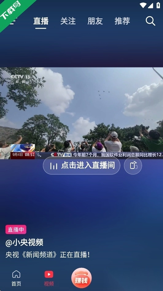 抖音商城安装免费正版图3