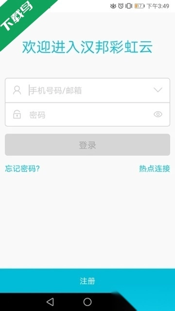 汉邦高科彩虹云摄像头最新版图1