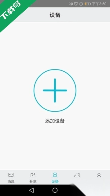 汉邦高科彩虹云摄像头最新版图2