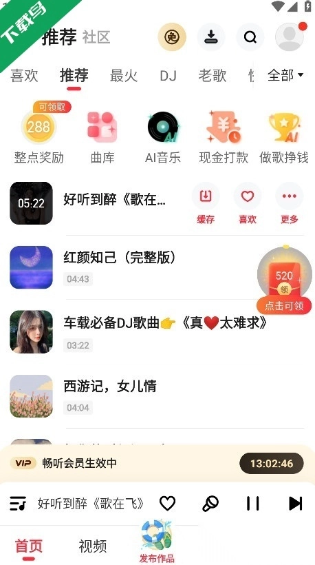 快音手机版截图1