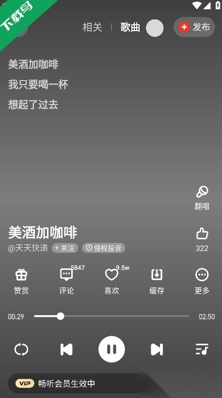 快音手机版截图2