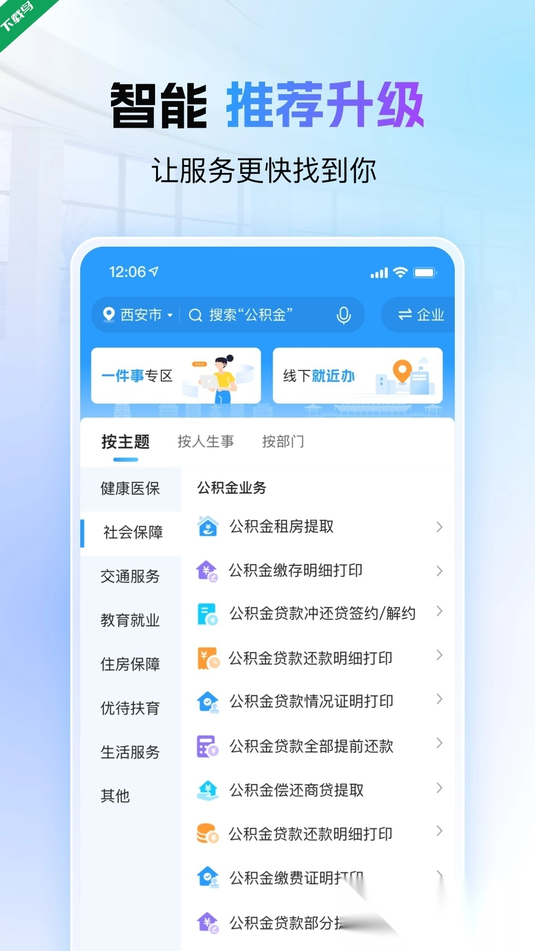 i西安最新版图1