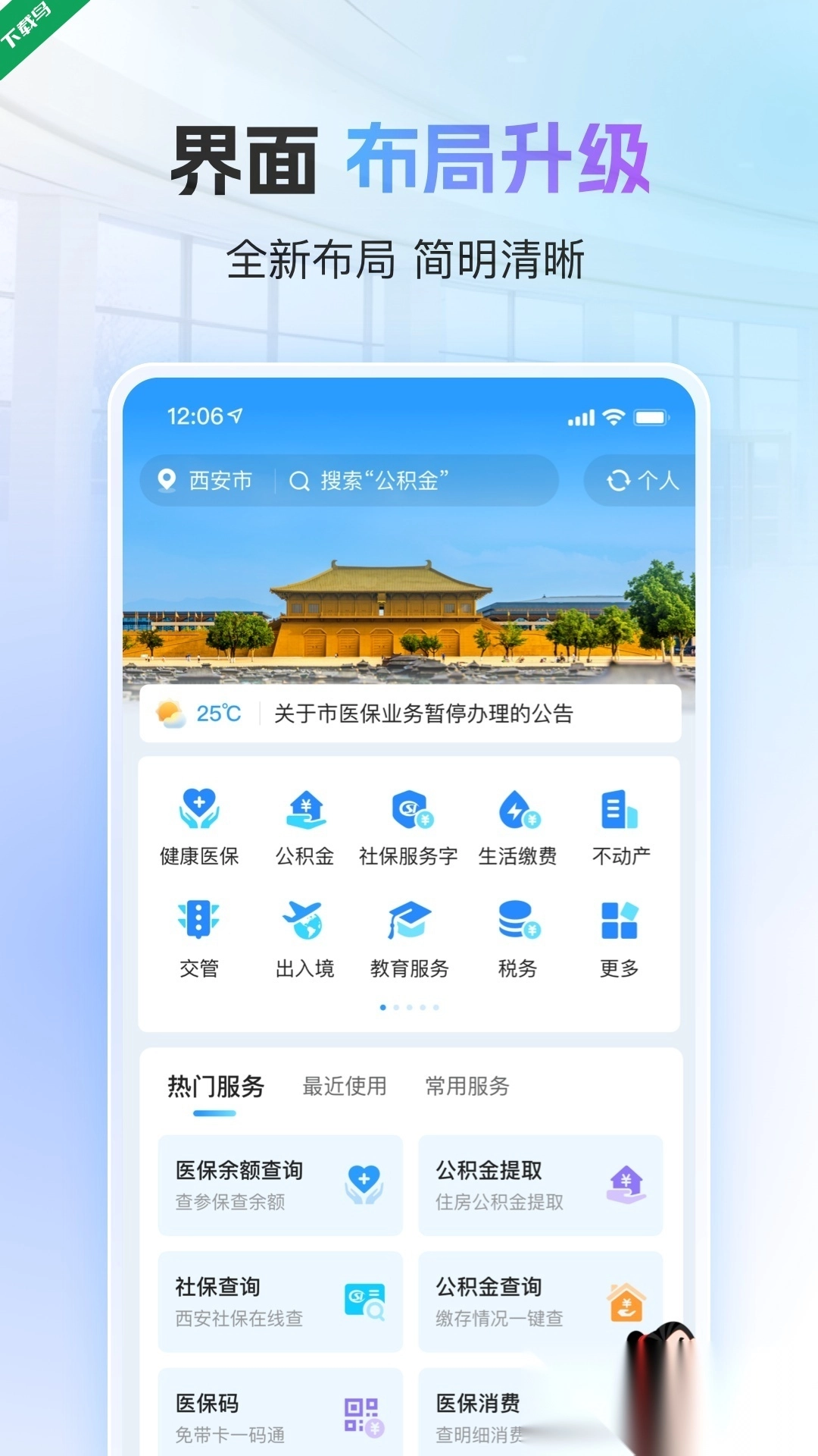 i西安最新版图2
