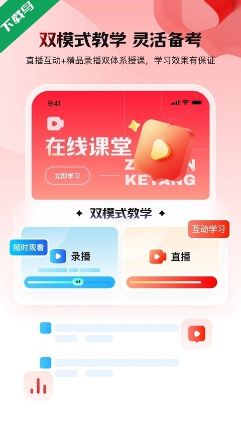 库课网校(2)