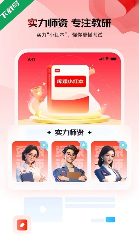 库课网校(3)
