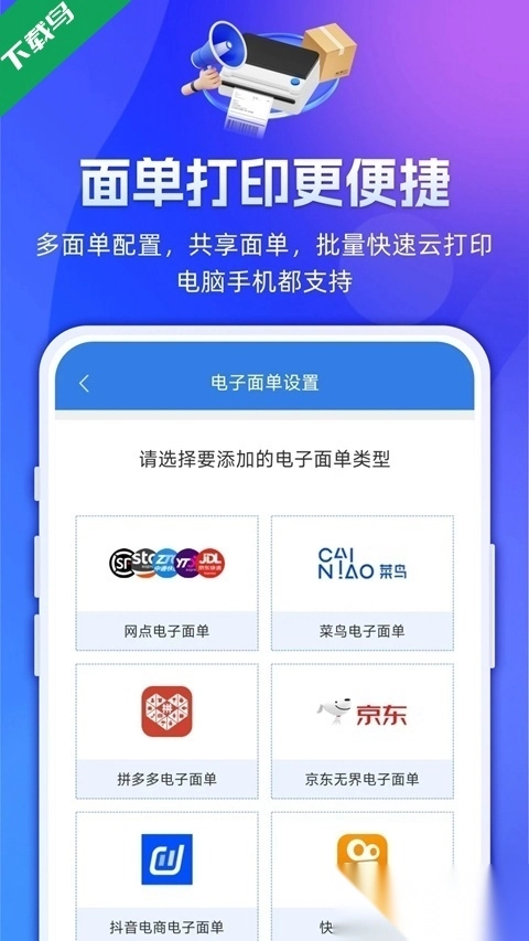 快递100收件端快递员专用版