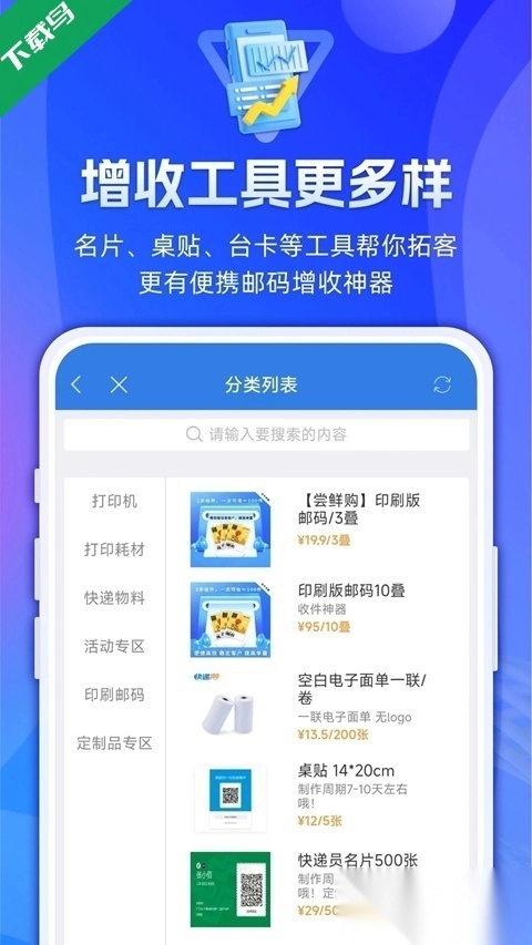 快递100收件端快递员专用版