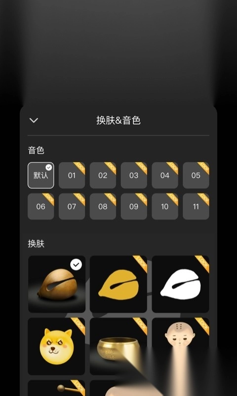 功德木鱼模拟器无广告版图2