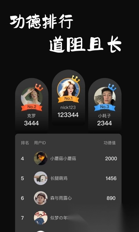 功德木鱼模拟器无广告版图3