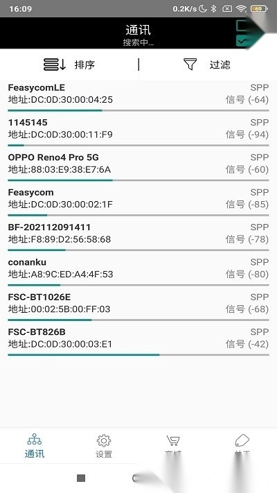 feasyblue安卓直装版图2