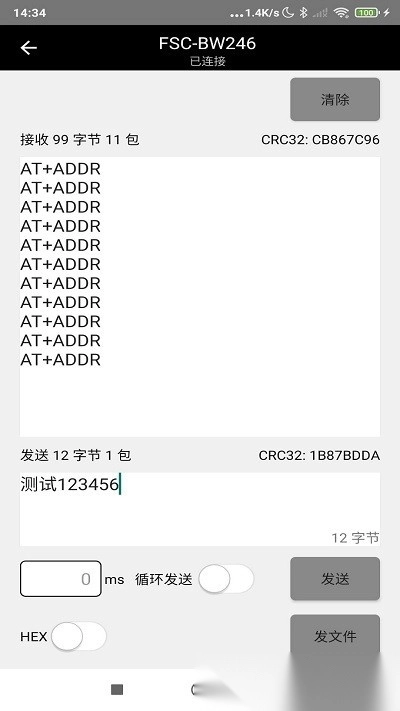feasyblue安卓直装版图3