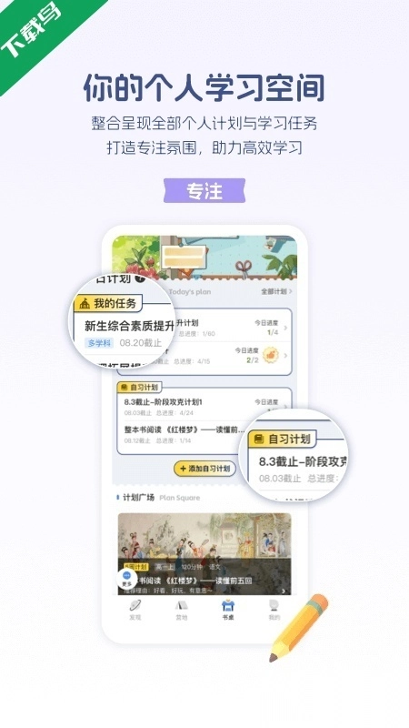 升学e网通手机版2