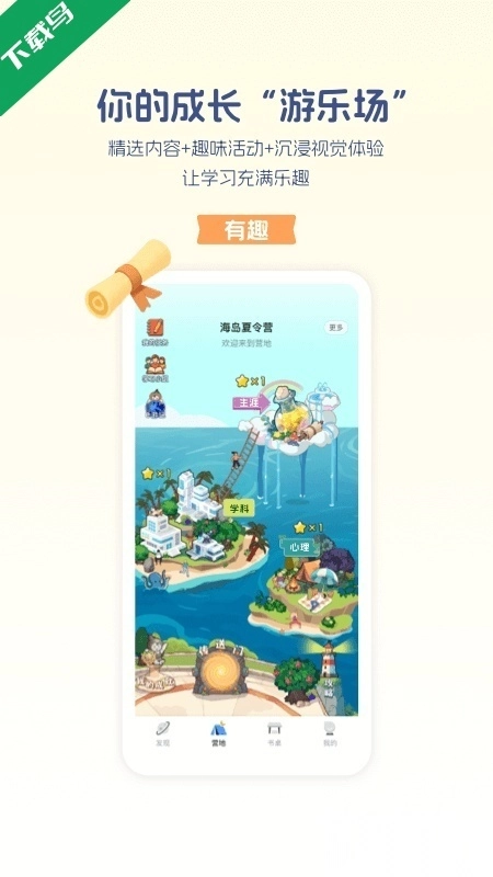 升学e网通手机版3