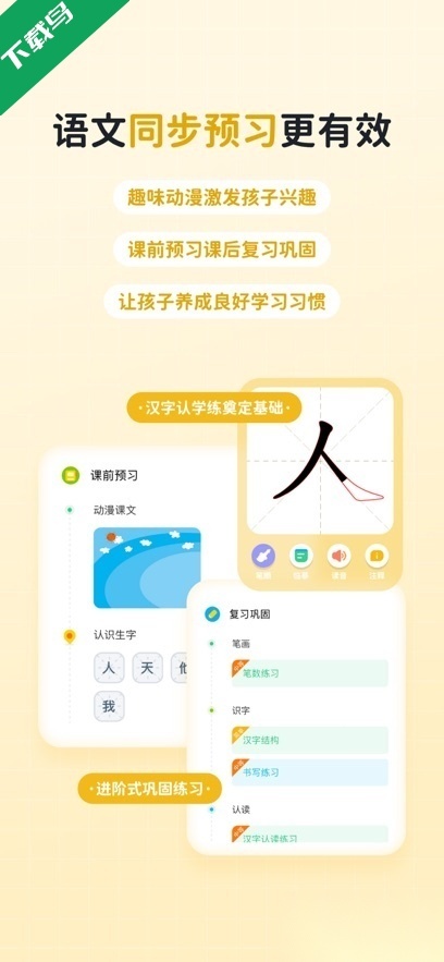 快乐学堂学生端