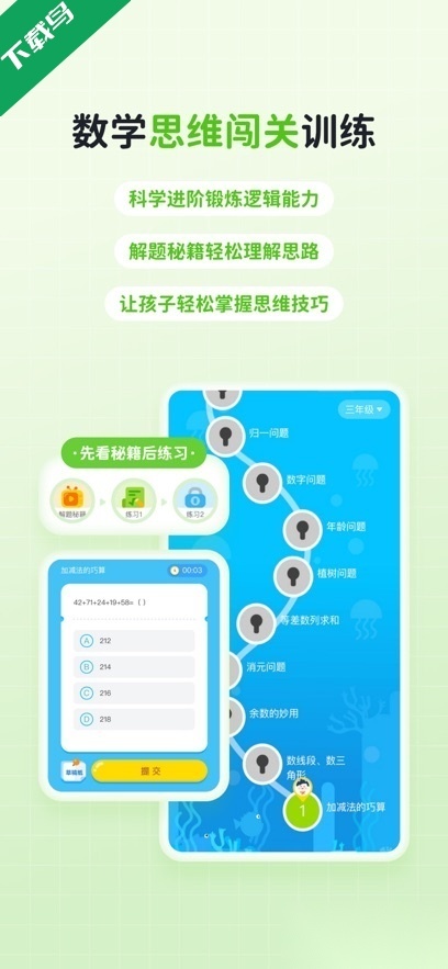 快乐学堂学生端