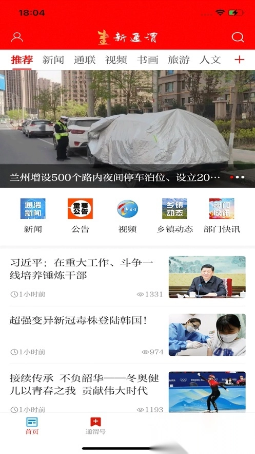 新通渭安装图1