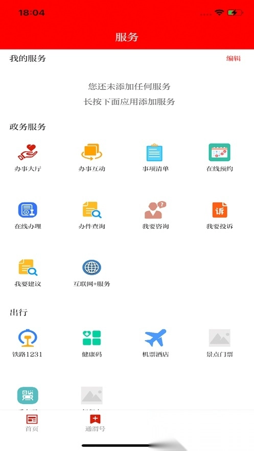 新通渭安装图2