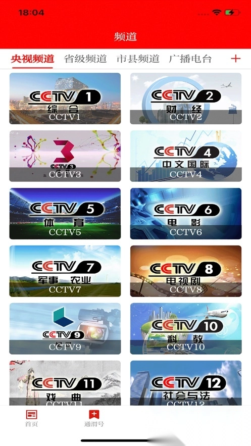 新通渭安装图3