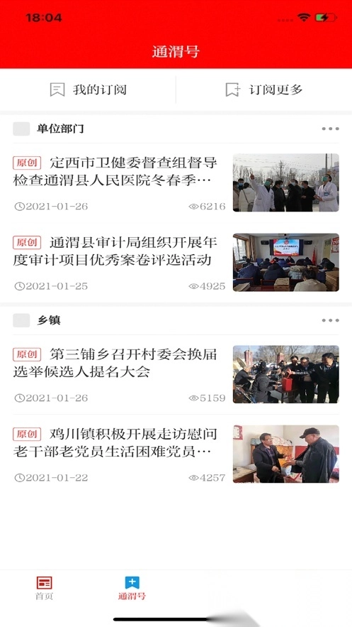 新通渭安装图4