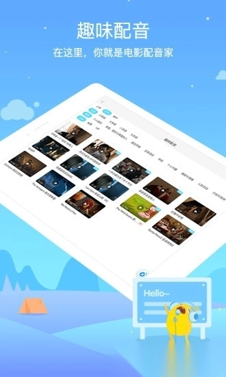 翼课学生hd截图1