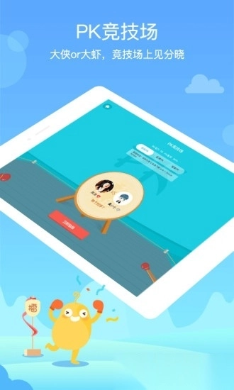 翼课学生hd截图2