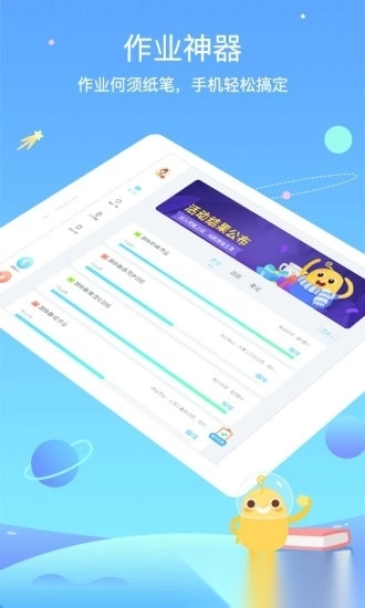 翼课学生hd截图3