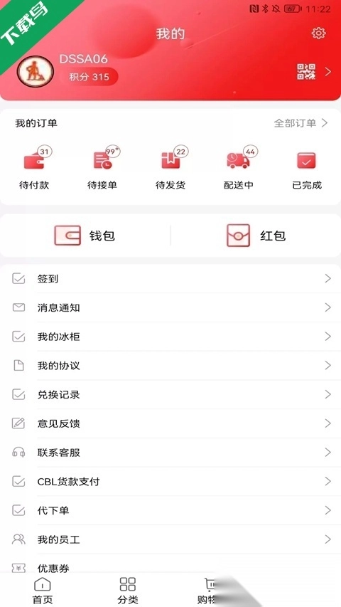 可乐GO客户端最新版图1