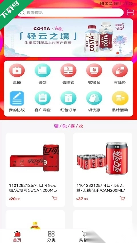 可乐GO客户端最新版图4