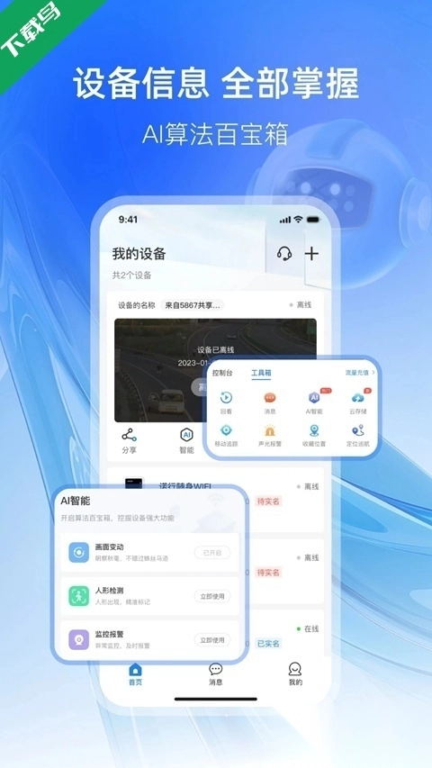 可当手机版图1