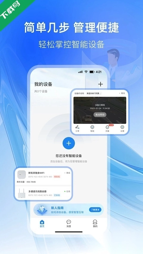 可当手机版图2