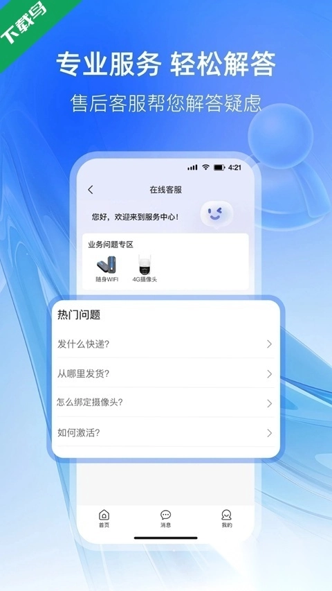 可当手机版图4