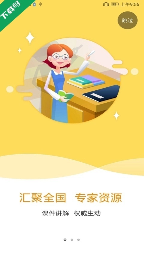 特种在线题库安装图3